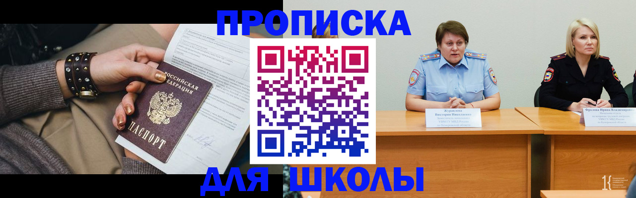 прописка для работы в Калининграде