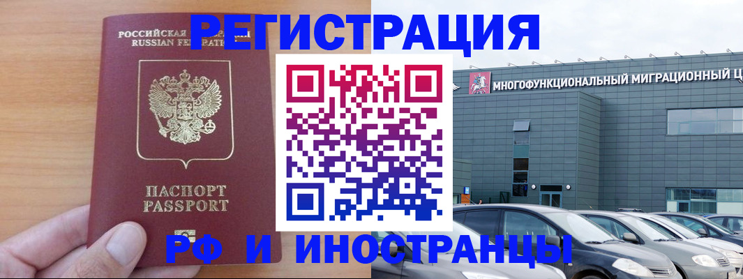 временная регистрация госуслуги в Калининграде