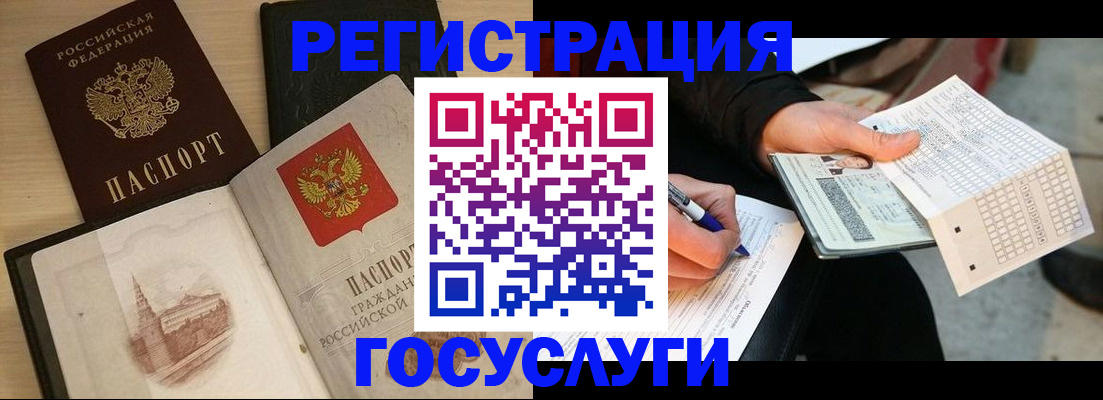 прописка для кредита в Калининграде