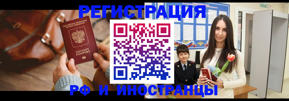 прописка для кредита в Калининграде