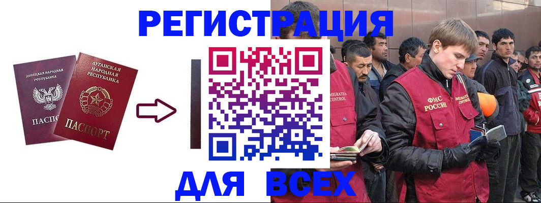 временная регистрация для всех в Калининграде