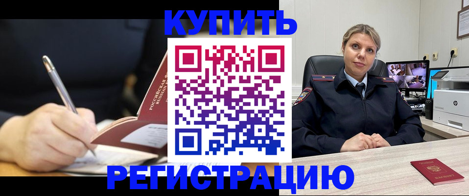 прописка паспорт в Калининграде